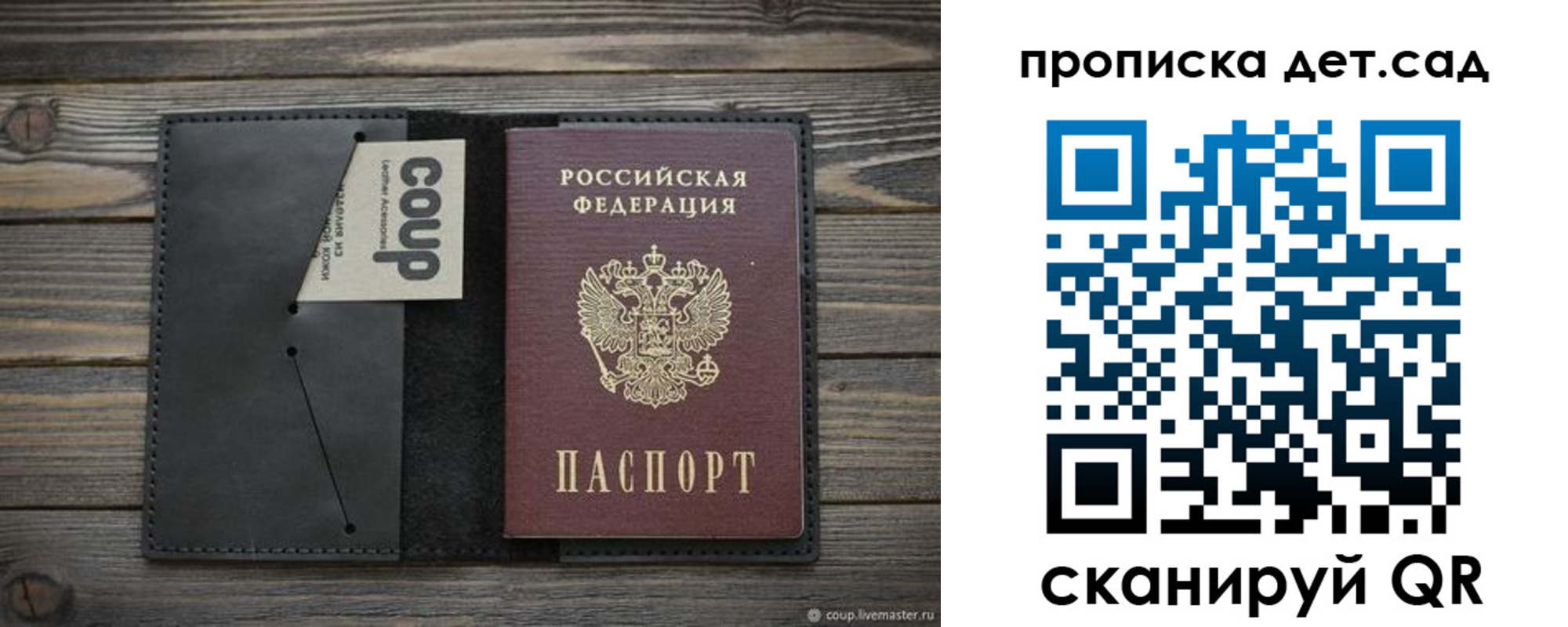 прописка поиск в Волгограде