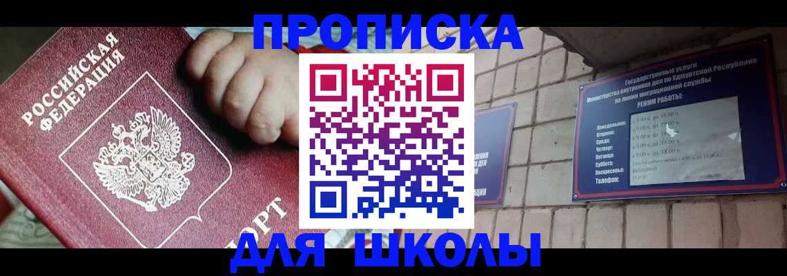 временная регистрация купить в Волгограде