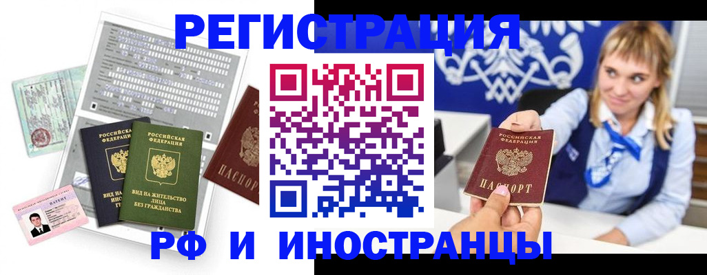 прописка ребенка в Волгограде